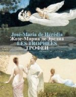 Эредиа Ж.-М. = Heredia, Jose-Maria de Трофеи = Les Trophees: [Сонеты в переводе Михаила Травчетова: на фр. и рус. яз. ]/ Пер. М. И. Травчетова; предисл. и коммент. Б. Н. Романова; подгот. изд.: М. С. Гутник, Ю. Г. Фридштейн, А. В. Чернов; дизайн Т. Н. Кос