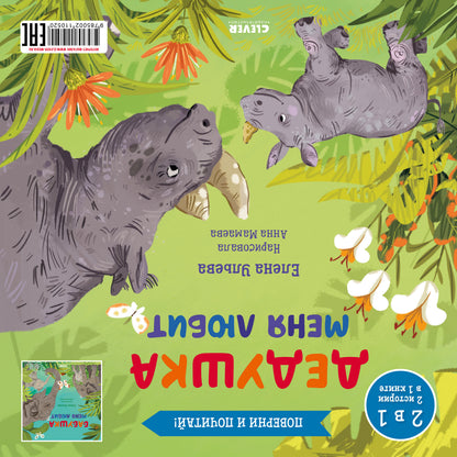 Кк. Книга-перевертыш. Бабушка меня любит. Дедушка меня любит/Ульева Е.