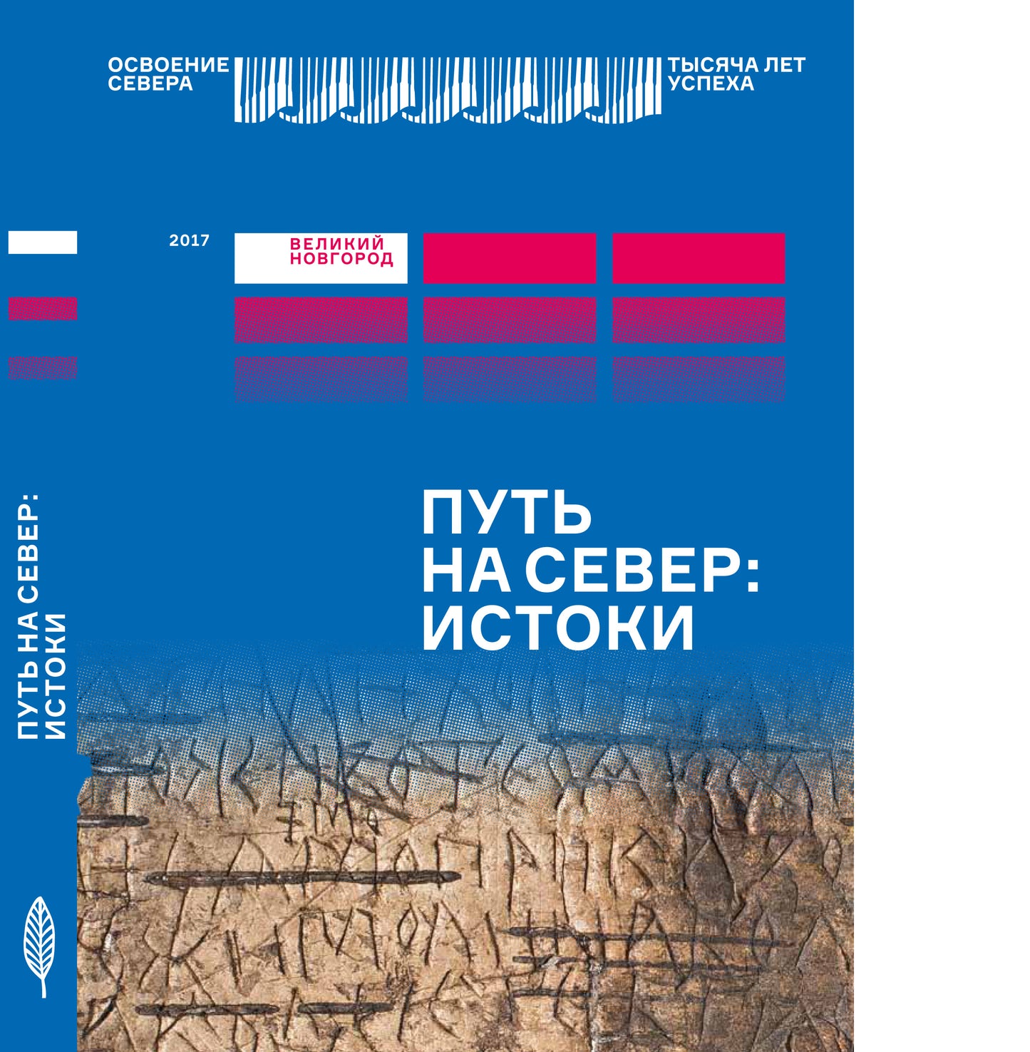 Братья Гроот. Портретист и зверописец. Немецкие художники при российском дворе