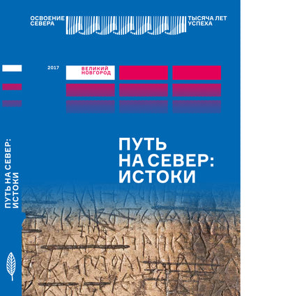 Братья Гроот. Портретист и зверописец. Немецкие художники при российском дворе