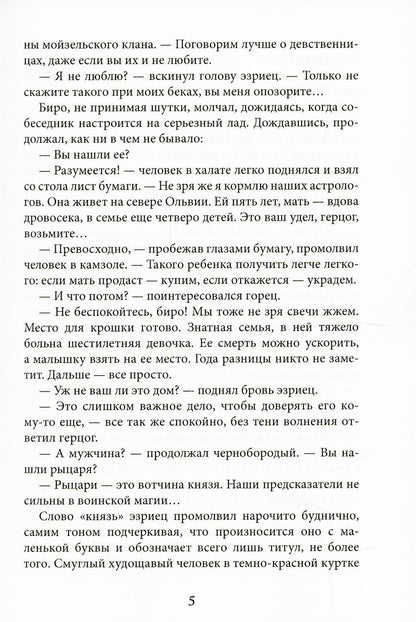 Мост через огненную реку