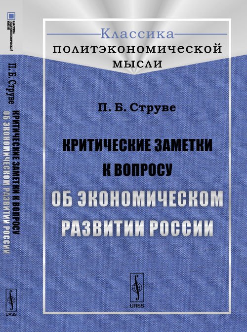 Points critiques concernant le projet de la région économique de la Russie