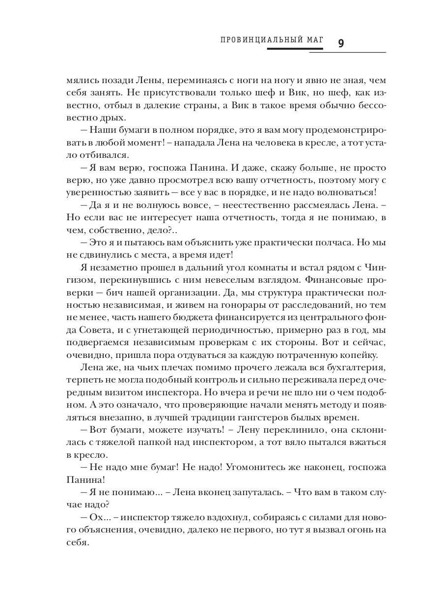 Magazine provincial