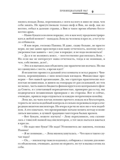Magazine provincial