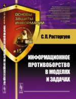 Системно-энергодинамический анализ природных и технологических процессов