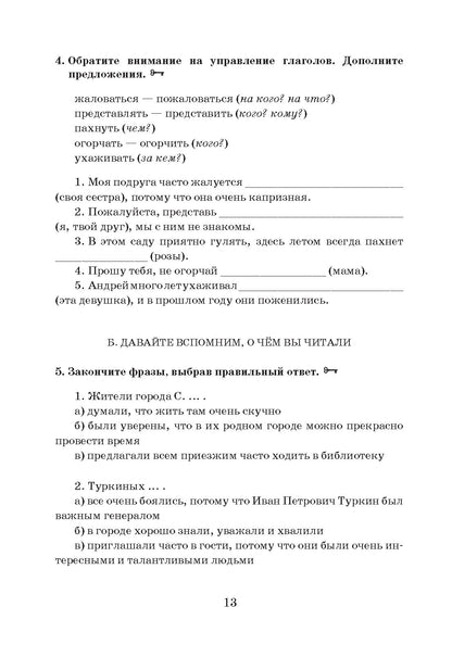 Ионыч