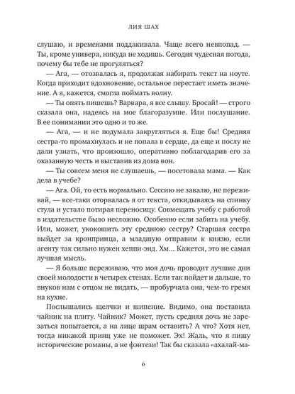 Рип.Шах Хакер
