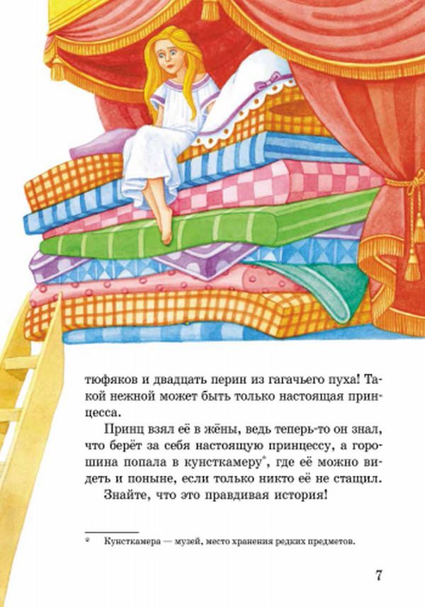 Votre livre : Сказки и рассказы. Синяя (р)