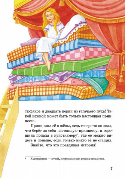 Votre livre : Сказки и рассказы. Синяя (р)