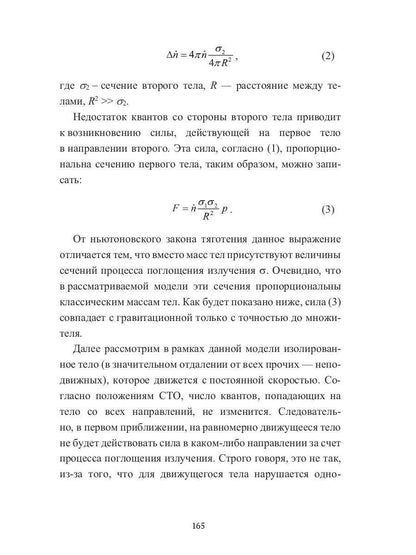 Избранные вопросы квантовой и релятивистской механики
