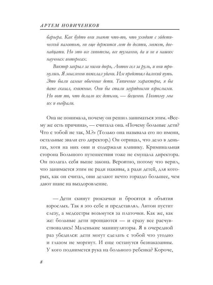 Маршрут