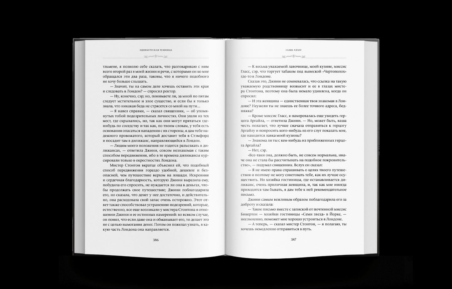 Скотт Вальтер. Собрание сочинений в 7 томах