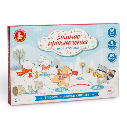 Новый год. Игра настольная ходилка "Зимние приключения"
