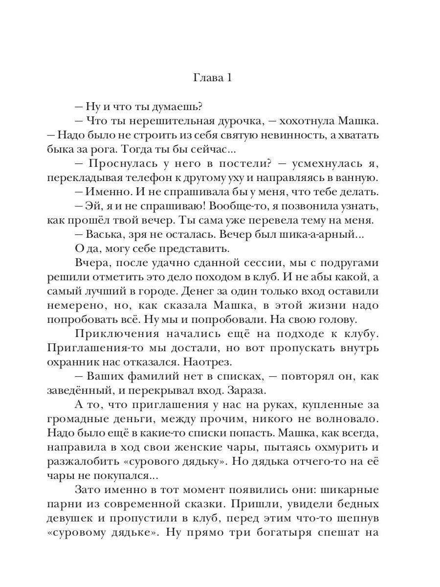 На каникулы к... ДРАКОНАМ?!