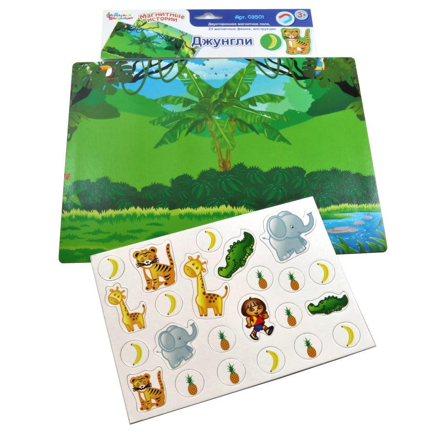 ДК.Игра магнитная "Джунгли". Серия Магнитные истории (европодвес) арт.03501 /20