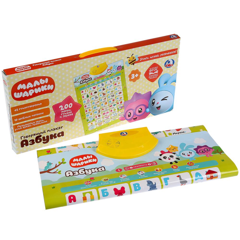 Плакат азбука "Малышарики" на бат. 43 стихотворения, 10 песен в русс. кор. "Умка" в кор.48шт