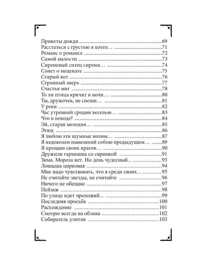 Коль ангел мой пока еще за поворотом