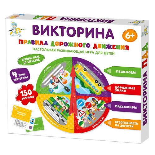 Игра настольная Викторина "Правила дорожного движения"