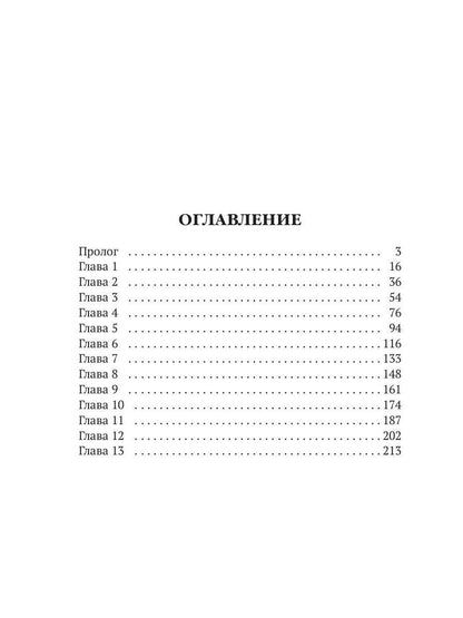 Рип.Олие Демонолог некроманту: Не пара?