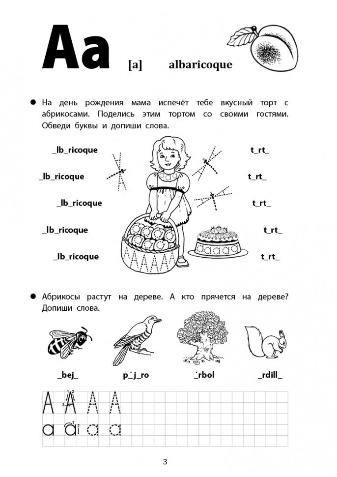 Каро.ИспЯз.Испанский яз.д/дет.Веселые прописи исп.