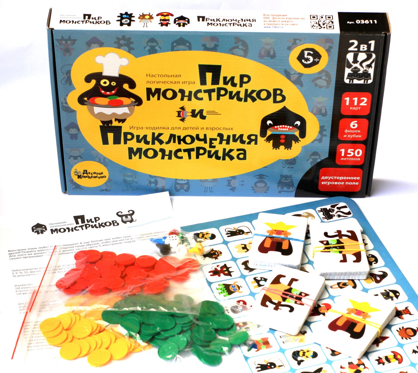 ИГРА НАСТОЛЬНАЯ 2 В 1 "ПИР МОНСТРИКОВ. ПРИКЛЮЧЕНИЯ МОНСТРИКА" в cor.5шт