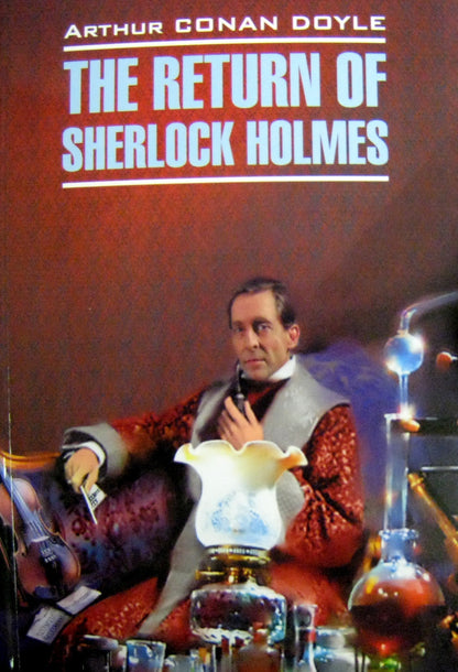 Возвращение Шерлока Холмса. Le retour de Sherlock Holmes. (КДЧ на англ.яз.). Дойл А.К.