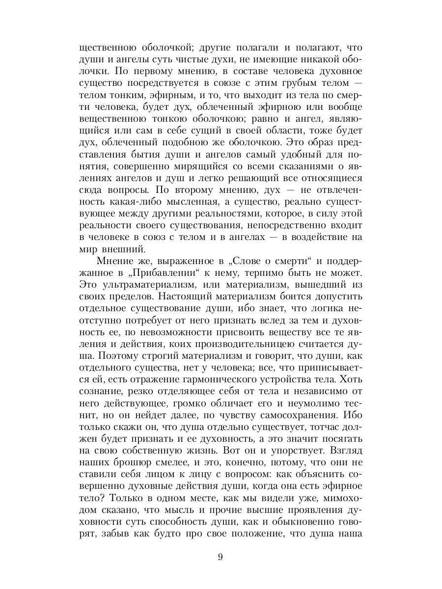 Le soleil sur les étoiles