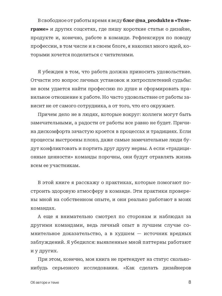 Как сделать дизайнеров счастливыми