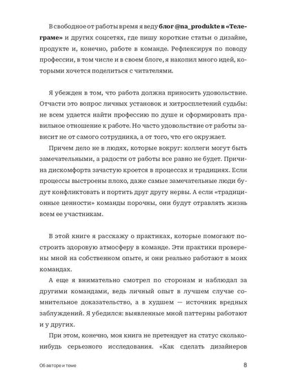 Как сделать дизайнеров счастливыми