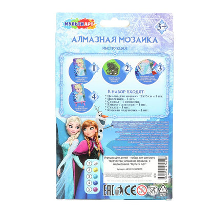 Алмазная мозаика 10*15 см, в коробке МУЛЬТИ АРТ в кор.50шт