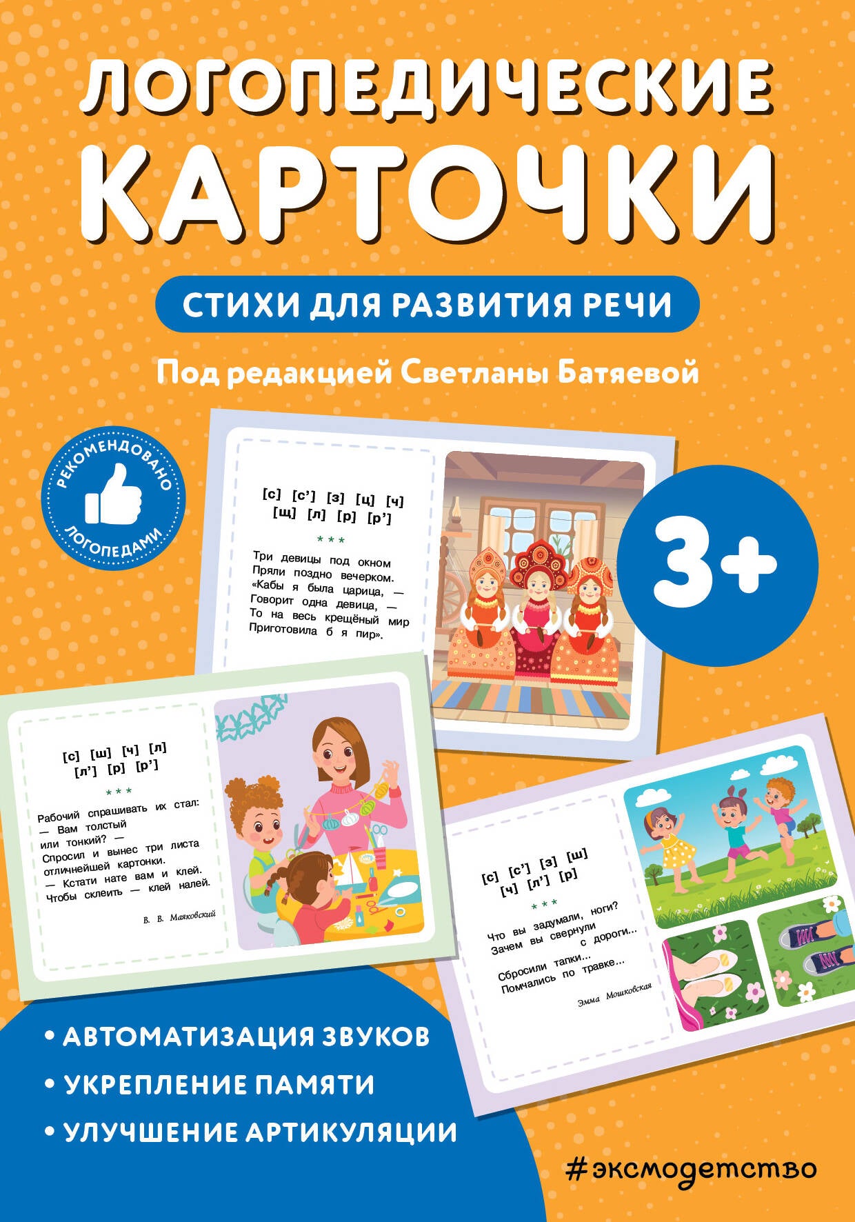 Cartes logistiques. Styles pour la résolution de Rechi
