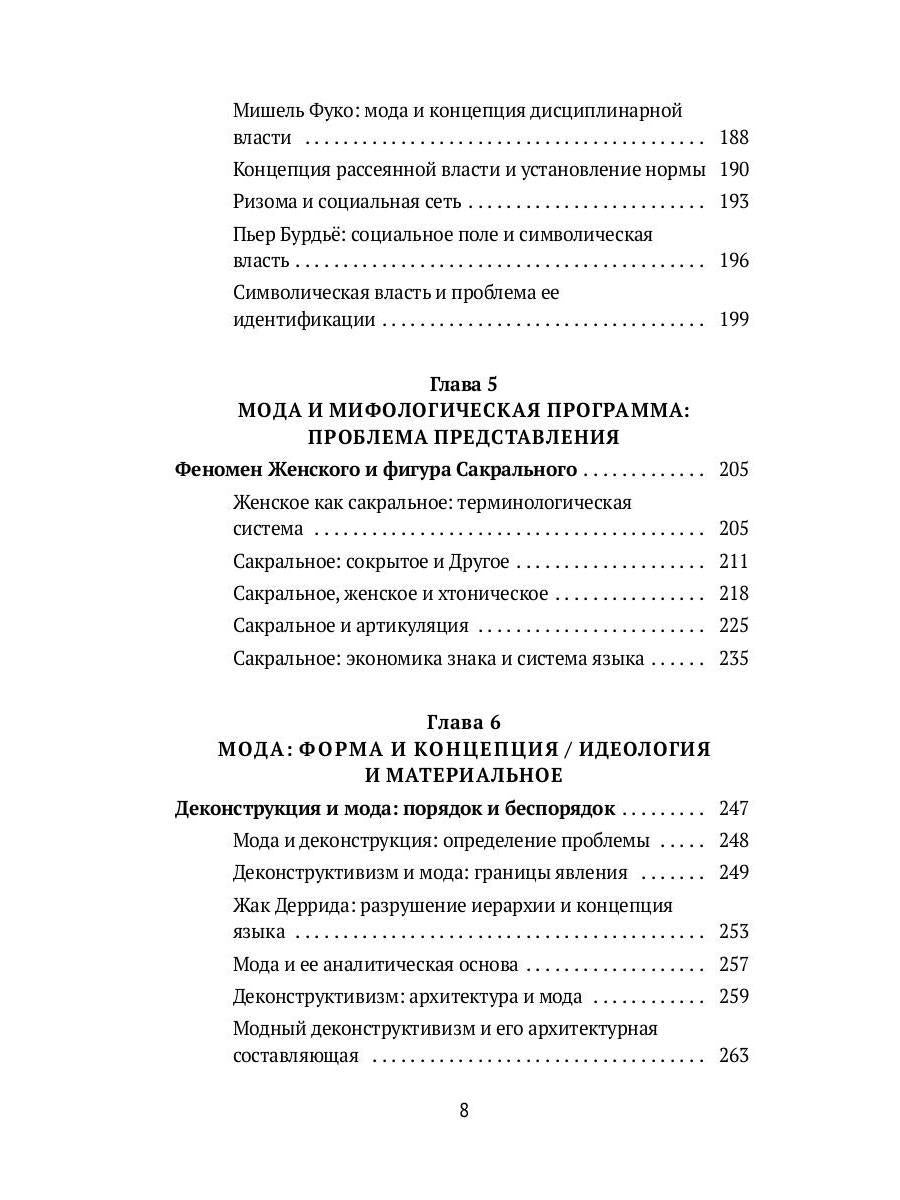 Les modes théoriques : la puissance, la puissance et le système. 2-e испр