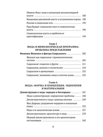 Les modes théoriques : la puissance, la puissance et le système. 2-e испр