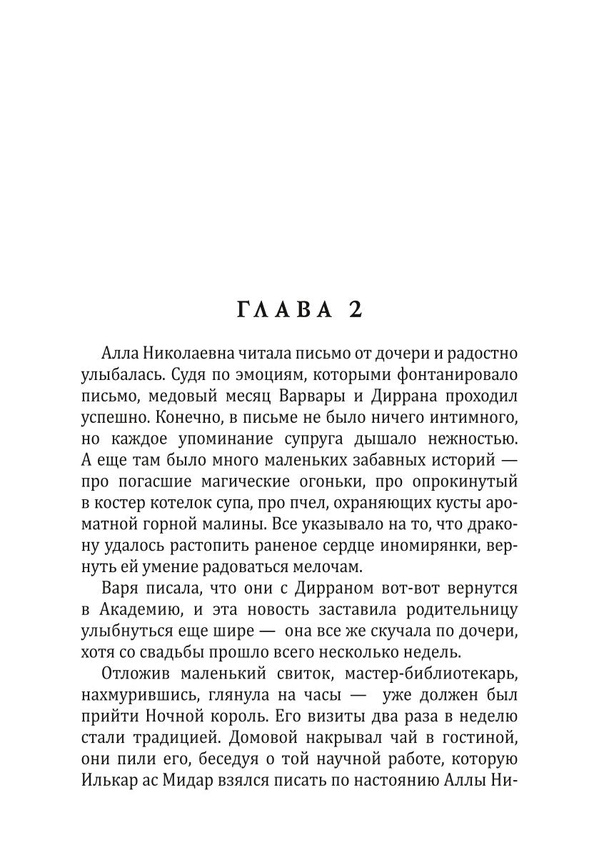 Украсть Ночного короля
