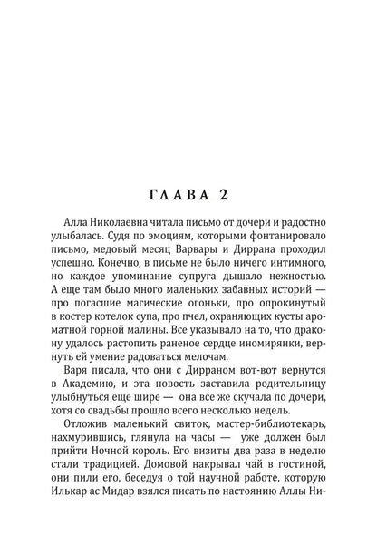 Украсть Ночного короля