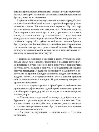 Вечерние волки