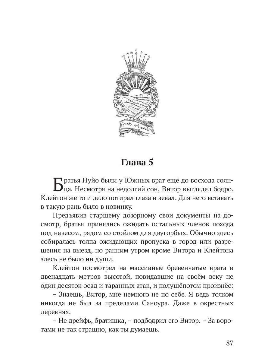 Reggilioum. Кн. 1. Т. 1