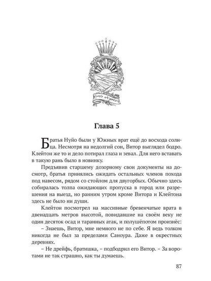 Reggilioum. Кн. 1. Т. 1