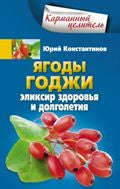 Jours de gloire Elixir здоровья и долголетия