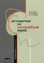 Каро. Нестандартный или "плохой хороший" ребенок