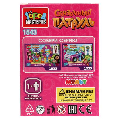 Сказочный патруль конструктор "город мастеров" сказочный патруль: мини набор со снежкой 30дет., в ко