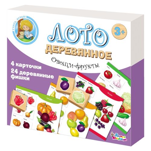 Лото деревянное. Un vrai jeu. Nourriture et fruits