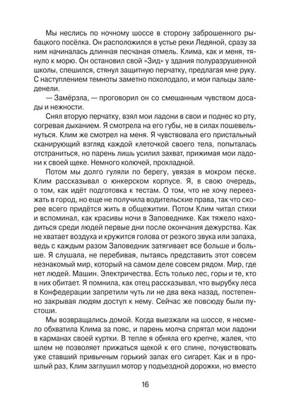 Тысяча ступеней