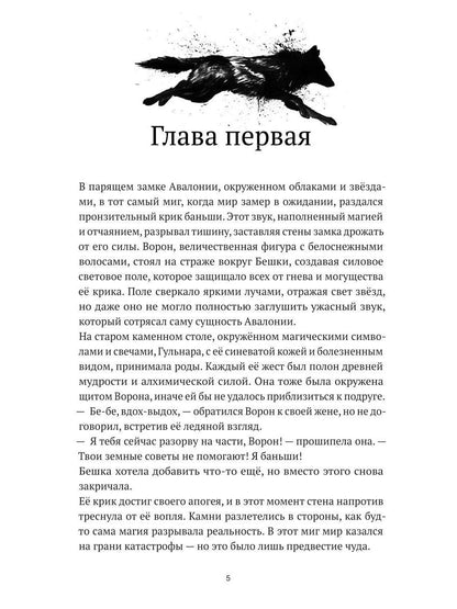 АДЛОМ. Легенда о погибели