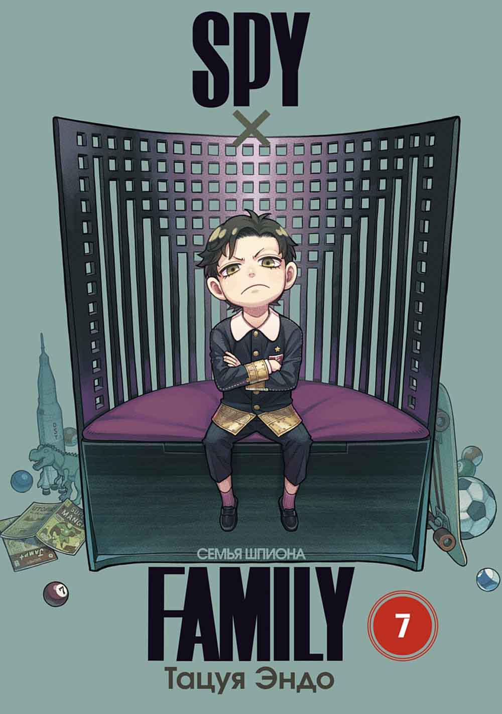 SPYxFAMILY: Семья шпиона. Т. 7: комиксы