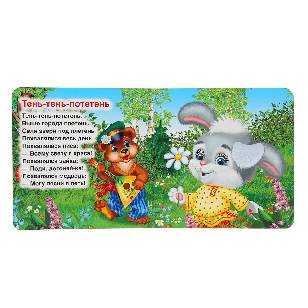 "Умка". Любимые потешки (книжка-картонка с тактилом). 3 разворота. 4 temps. élément. dans le cor.4*36шт