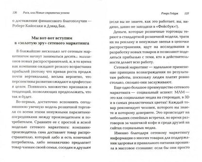 Les risques ou les nouvelles stratégies sont possibles. Правила измениLISь