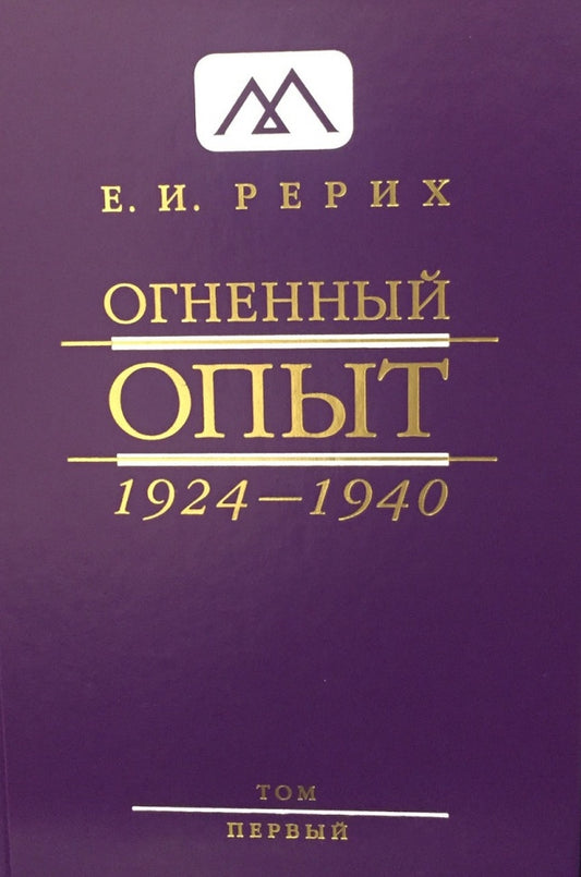 О Сокровенных Истинах Учения Жизни