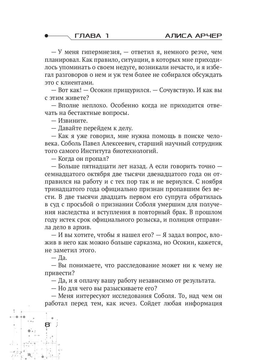Объект 9