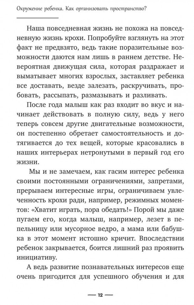 Развитие ребенка. C'est mon Dieu. Cours pratiques pour les amateurs de rodéo. Кулакова Н.И.